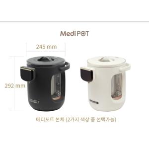 리비에라앤바 메디포트 약탕기 보온 달임기 건강 멀티포트 DK-2311