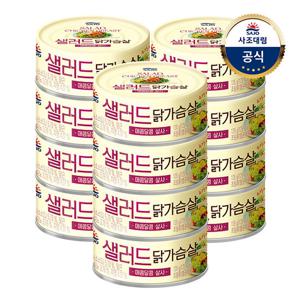 [사조대림] 샐러드 닭가슴살 135g x12개