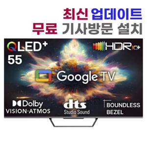 넥스 METZ 55인치 스마트 구글TV GSQ55G (벽걸이형, 기사설치)