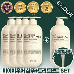 바이아우어 블랙비어 에디션 탈모샴푸 특대용량 1017ml*4개+트리트먼트 1000ml*1개