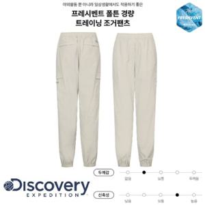 [디스커버리] 2025 S S 여름 DWTP74053NBD 프레시벤트 여성 폴튼 경량 트레이닝 조거팬츠