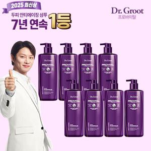 닥터그루트 2025 최신상 프로바이탈 500ML X 8개