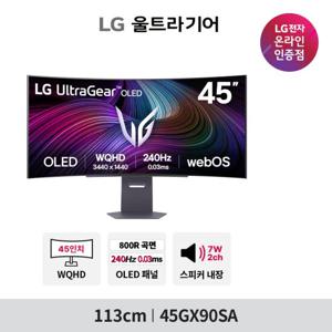LG 45GX90SA 114cm(45인치) OLED 커브드게이밍모니터 240Hz WQHD 0.03ms HDR트루블랙400 800R WebOS24 AI기능 신모델출시