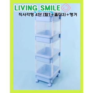 스마일기저귀정리함 직사각형 4단 ( 탑1개 + 홀더3세트 ) +행거형