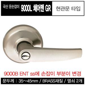 현관문손잡이 고급형 9000L 체어맨 [문손잡이, 현관문손잡이]