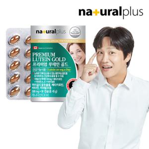 내츄럴플러스 프리미엄 루테인 골드 1박스(3개월분)/베타카로틴
