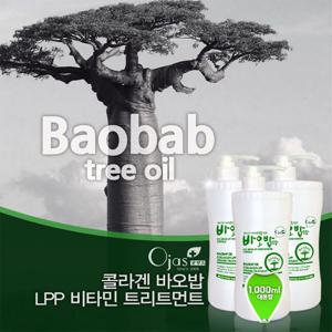 오자스 콜라겐 허니 바오밥 LPP트리트먼트