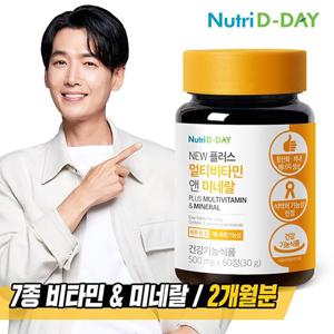 뉴트리디데이 NEW 플러스 멀티비타민 미네랄 2개월분
