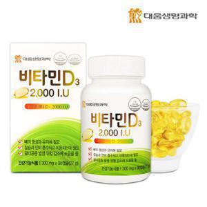 대웅생명과학 비타민D 2000IU 90캡슐 1병(3개월분)
