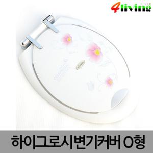 COSMOS 하이그로시 고광택 변기커버 O형 변기시트 화장실 좌변기