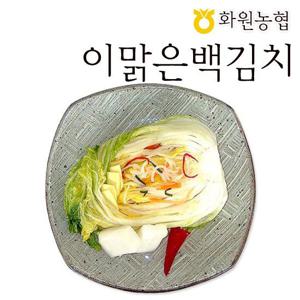 [화원농협]이맑은김치 백김치 3kg
