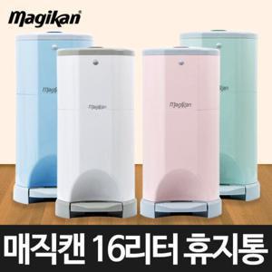 [라이펀]매직캔휴지통 16리터 원형 250NDS[소음방지발판]