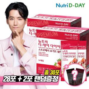 뉴트리디데이 스트로베리 다이어트쉐이크 28포+쉐이크컵+증정