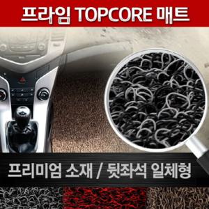 [매트랜드]프라임탑코어매트_수입차 VER./코일매트/뒷좌석일체형