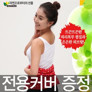천연허브 찜질팩/찜질기/핫팩/허브향기/허리복부/기본형