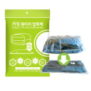 밸브압축팩 의류형 4매+집게 2개