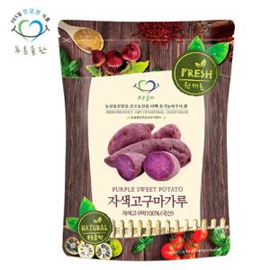 푸른들판  자색 고구마 분말 가루 500g 파우더