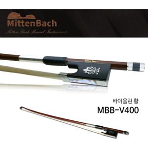미텐바흐 바이올린활 MBB-V400 연주용 고급활