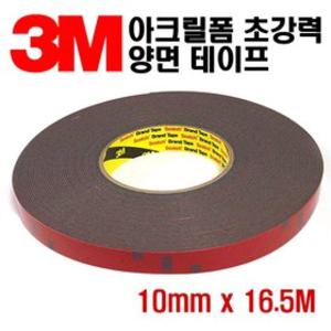 3M 아크릴폼 초강력 양면테이프(10mm+16.5M)/양면테잎/테이프