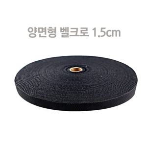 대성찍찍이 양면형벨크로 1.5cmX25m 벨크로타이 전선정리 국내산
