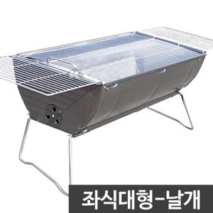 탱크 좌식 대형 바베큐그릴 날개형 숯불 캠핑 야외 그릴