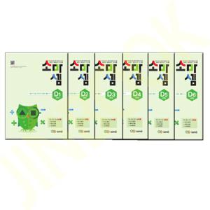 소마셈 D단계 1-6 세트 (전6권) 초등4학년 NEW
