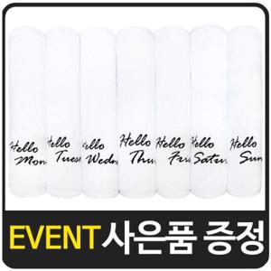 [송월타올] 헬로 요일타올(하얀색) 수건 답례품