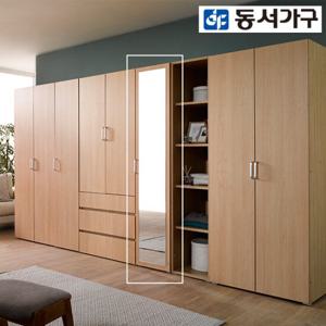 동서가구 켄델 400 전신거울 틈새 옷장 DF907488