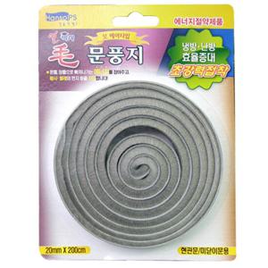 모헤어 털문풍지 2M (현관문,미닫이문용) 냉난방효율증대