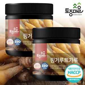 [토종마을]HACCP인증 핑거루트가루 200g X 2개