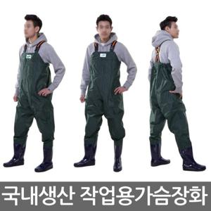 OX 체스타 가슴장화 낚시장화 해루질 갯벌장화바지 290/300mm