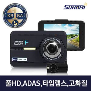 수호미 블랙박스 스마트F 16GB