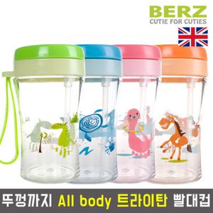 버즈 올바디 트라이탄 아기/유아 역류방지 빨대컵