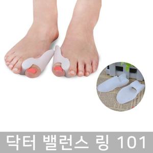 [트로비스]닥터 밸런스 링 101 발가락링 발건강