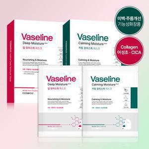 바세린 고보습 미백.주름개선 기능성 마스크팩 10매 택1/콜라겐 어성초 추출물 진정시트