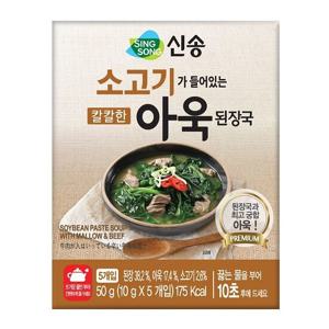 신송 소고기아욱된장국/바지락된장국 10G5 4팩 총20인분 택1