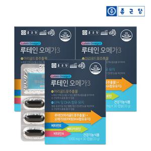 종근당 루테인 오메가3 30캡슐 3박스(3개월분)