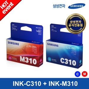 [삼성잉크] INK-C310+INK-M310 (파랑+빨강) 정품잉크