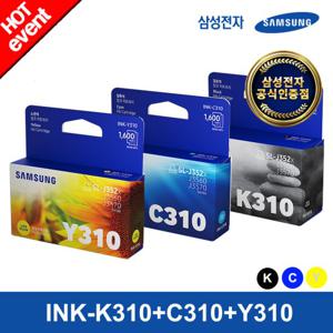 [삼성잉크] INK-K310+INK-C310+INK-Y310 (검정+파랑+노랑) 정품