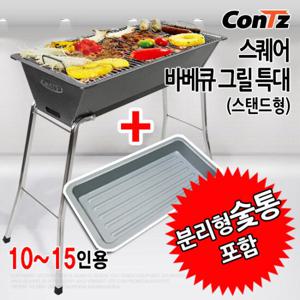콘츠 숯불그릴 캠핑그릴 캠핑용품 바베큐그릴 특대(스탠드형)