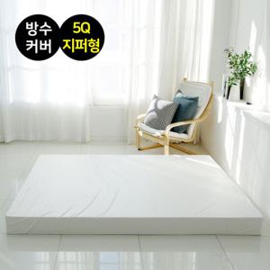 라텍스 방수 매트리스 커버 지퍼형 / 5cm 퀸(Q)