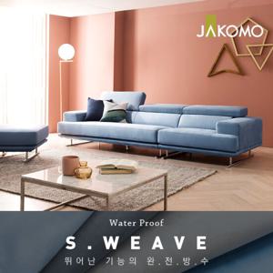 [자코모] 헤이즈 4인 기능성 스위브 소파+스툴