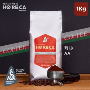 호레카 케냐 AA 원두커피 1kg