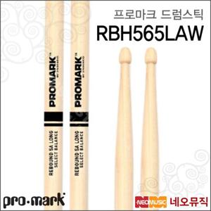 프로마크드럼스틱 RBH565LAW Hickory(5A) 롱버전