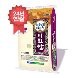 임금님표 이천쌀 10kg 알찬미