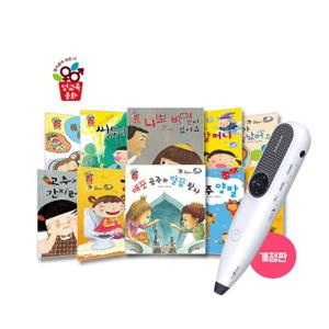 티칭세이펜(32G)+성교육동화 둥개둥개 귀한나15종