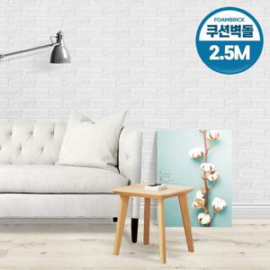 3D폼브릭 2.5M 접착식단열벽지 아파트 베란다 원룸도배 셀프시공