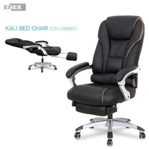 [에넥스]칼리 침대형 중역의자(CS-LNB901)
