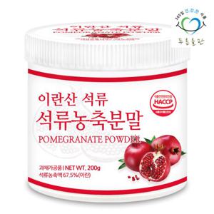 푸른들판 석류 농축 분말 가루 200gx1통 석류열매 파우더 차