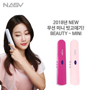 NASV 나스브 무선  미니고데기 BEAUTY-MINI